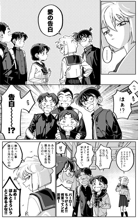 えろ漫画コナン|[名探偵コナン]のエロ同人誌・エロ漫画一覧